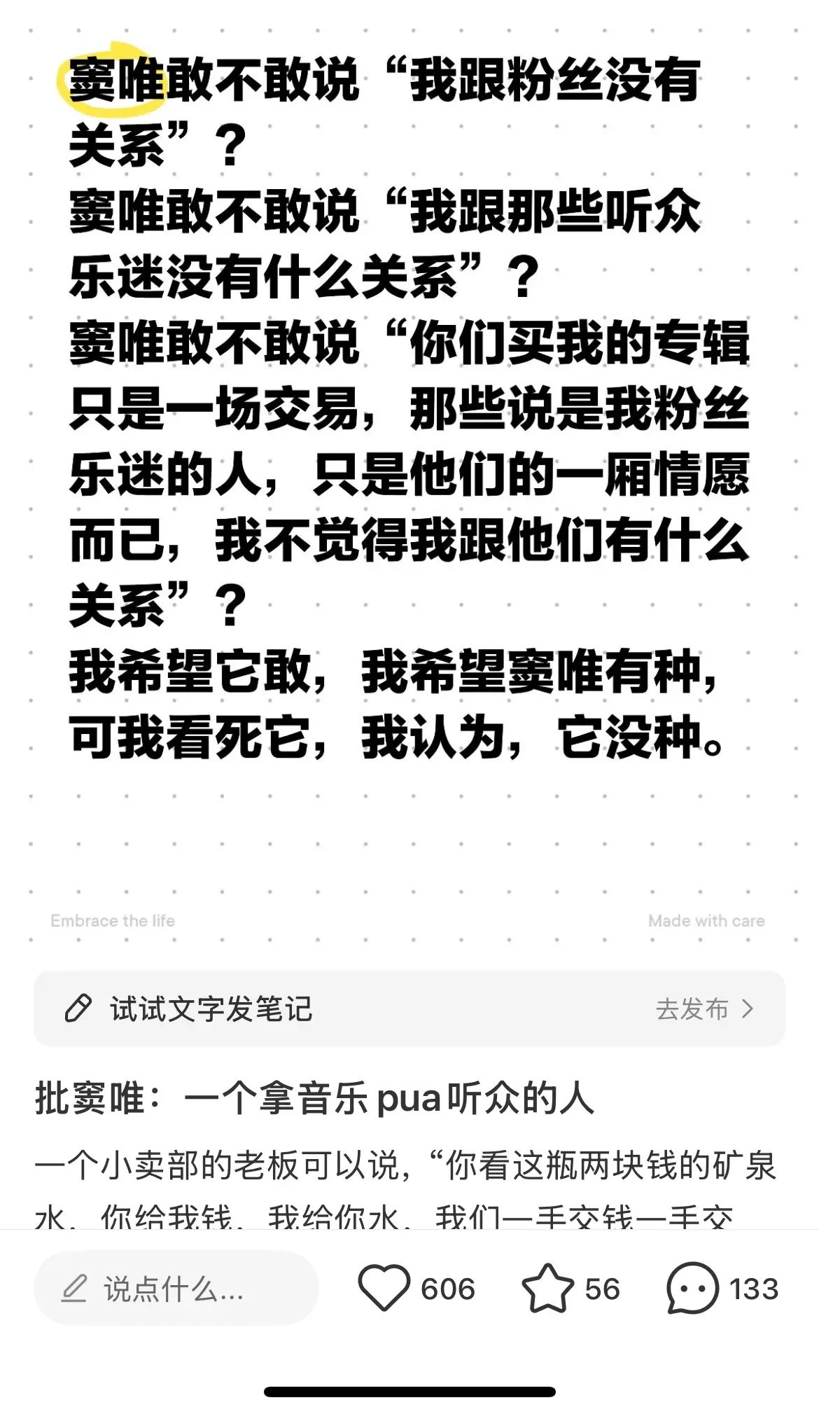 听友评价窦唯音乐的帖子截图